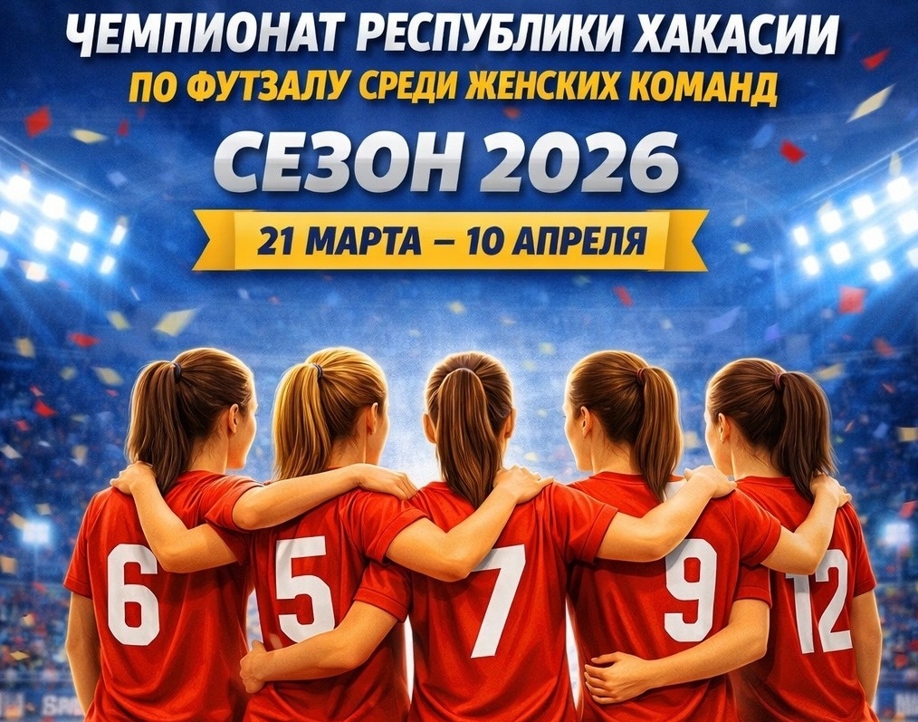 Женские команды по футзалу определят лидера на чемпионате республики