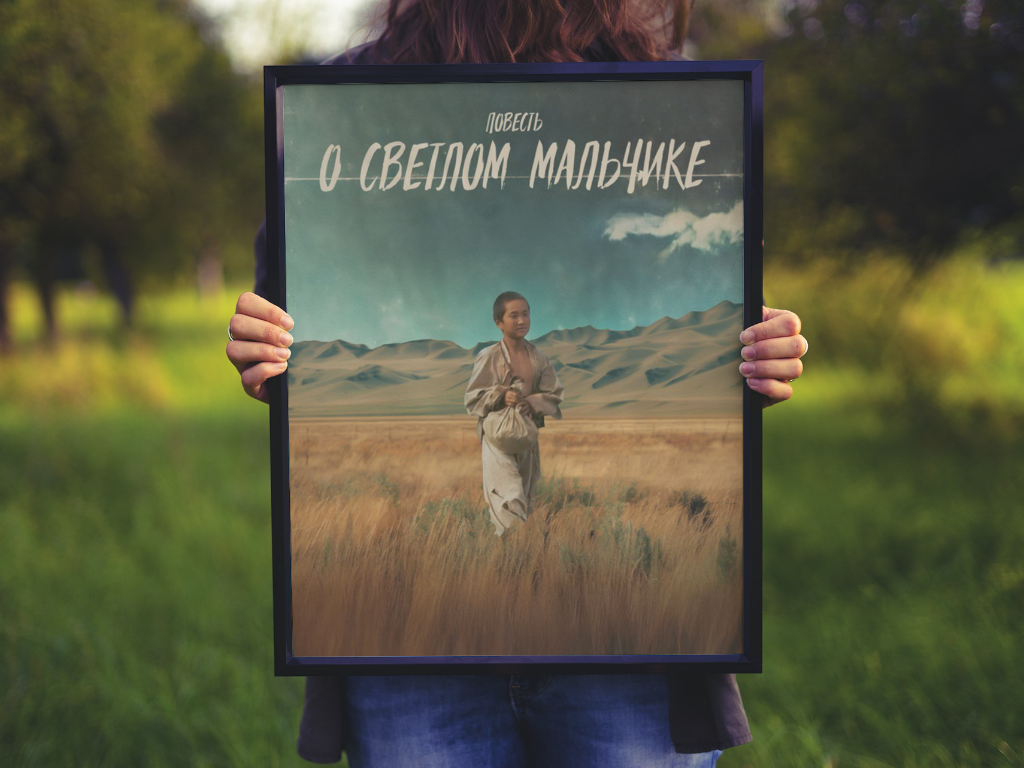 Классика Тувы на большом экране: «Повесть о светлом мальчике» покажут в Национальной библиотеке Хакасии 14 октября 2026 года